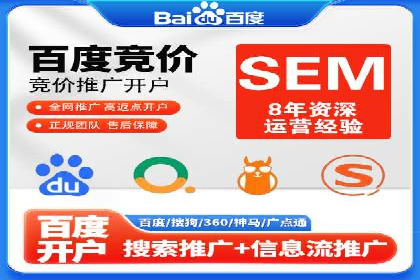 百度竞价包年推广如何助力中小企业腾飞